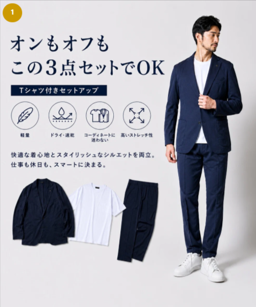 TÊTE-HOMME｜テットオム公式オンラインショップ-08-22-2026_03_25_PM