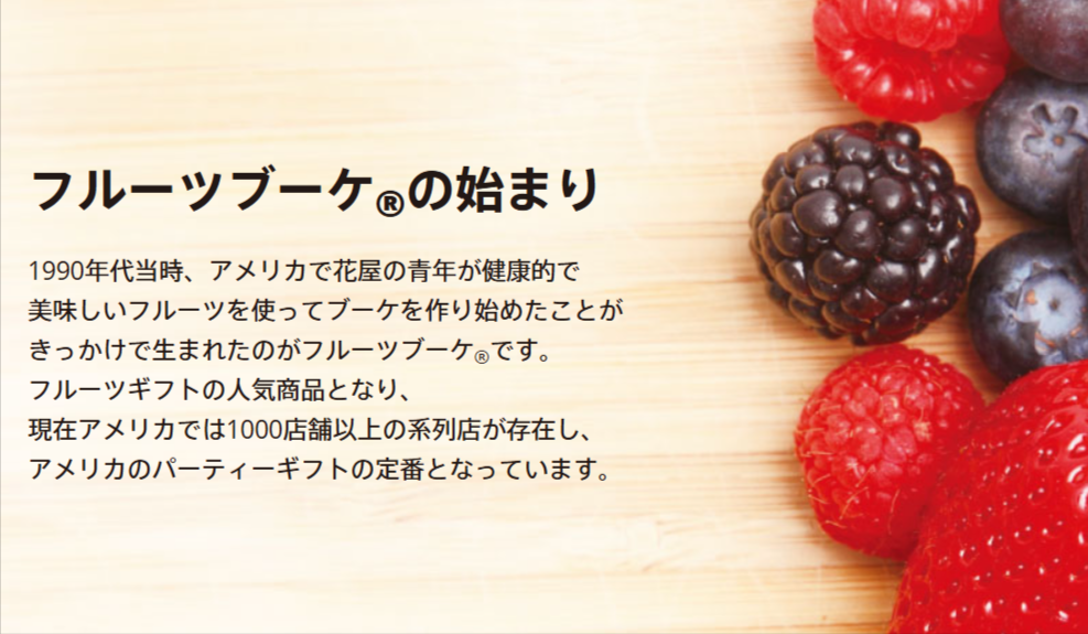 フルーツギフト-フルーツブーケ専門店｜誕生日や記念日に人気の贈物-08-23-2026_09_44_AM