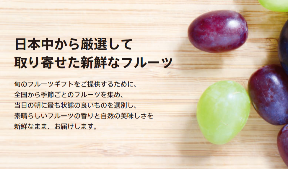 フルーツギフト-フルーツブーケ専門店｜誕生日や記念日に人気の贈物-08-23-2026_09_45_AM (1)