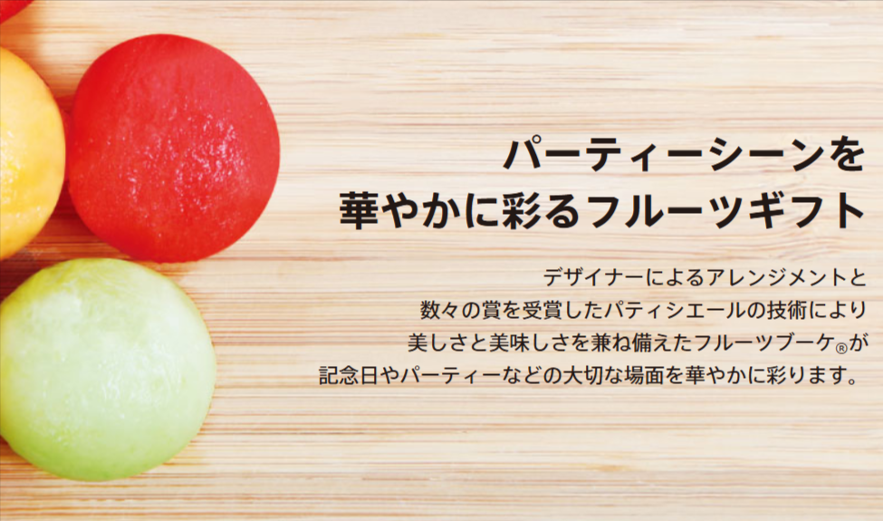 フルーツギフト-フルーツブーケ専門店｜誕生日や記念日に人気の贈物-08-23-2026_09_45_AM
