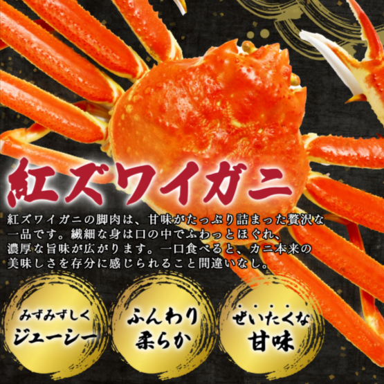北海道産】紅ズワイガニの脚肉しゃぶしゃぶセット1-0kg-–-カニ通販-com【公式オンラインストア】-08-23-2026_01_07_PM
