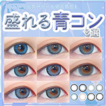 国内承認レンズで安心安全なカラコン通販【送料無料-即日発送あり】カラコン-コスメ通販サンシティ公式サイト-08-29-2026_10_47_AM